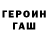 КЕТАМИН ketamine plastikwar