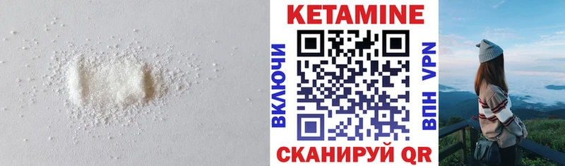 Кетамин VHQ  Певек 