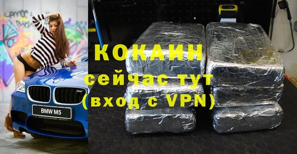 кокаин VHQ Красноперекопск