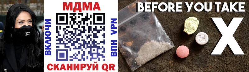 МДМА crystal  Певек 
