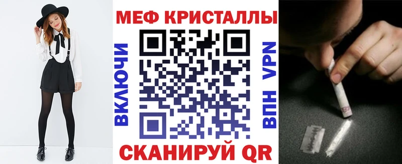 МЯУ-МЯУ mephedrone Певек